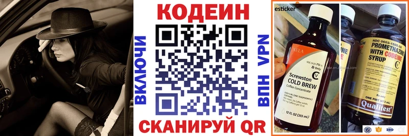 кракен как зайти  Кемь  Codein напиток Lean (лин) 