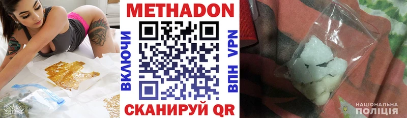 МЕТАДОН белоснежный  ОМГ ОМГ   Кемь 
