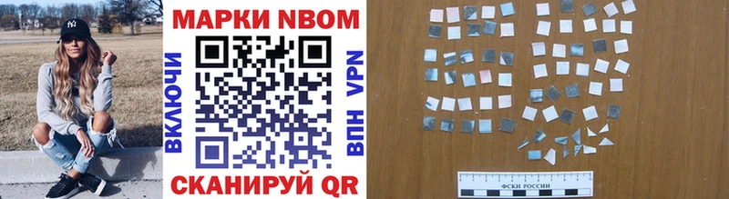 Марки NBOMe 1,5мг где можно купить Кемь
